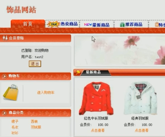 Product 1