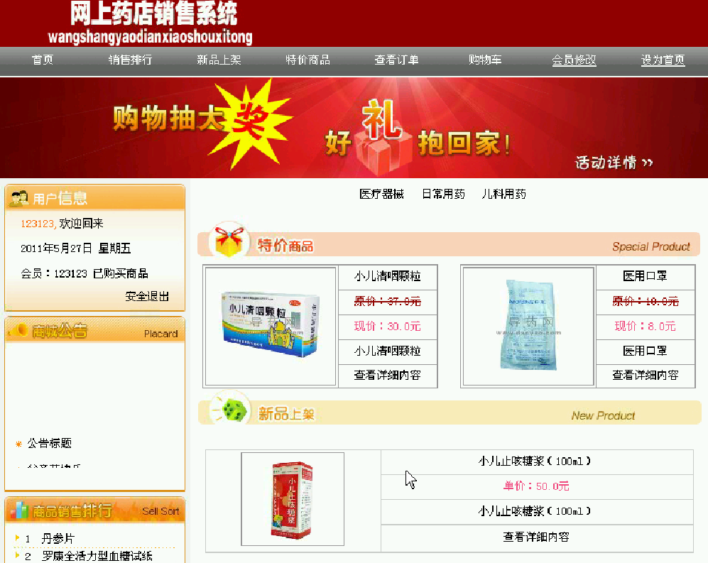 Product 1