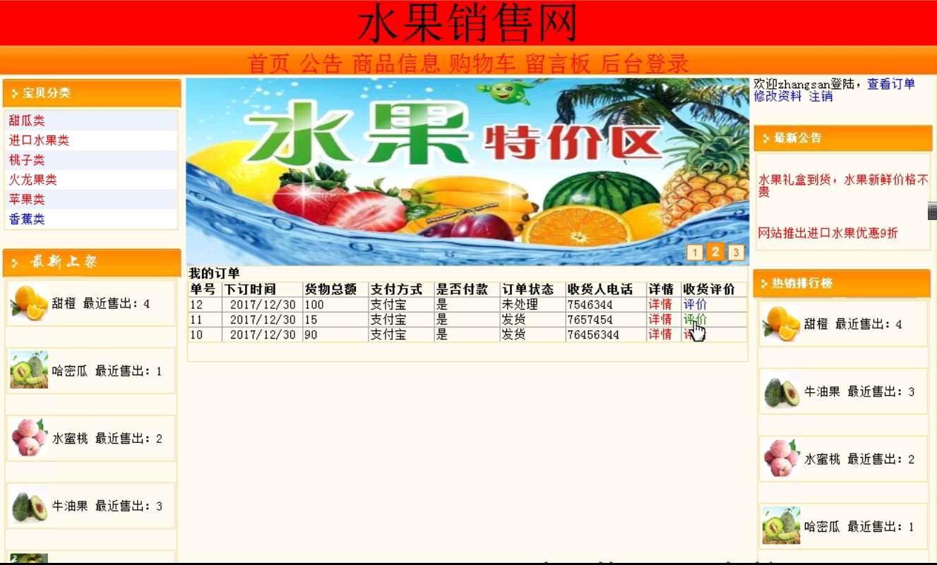 Product 1