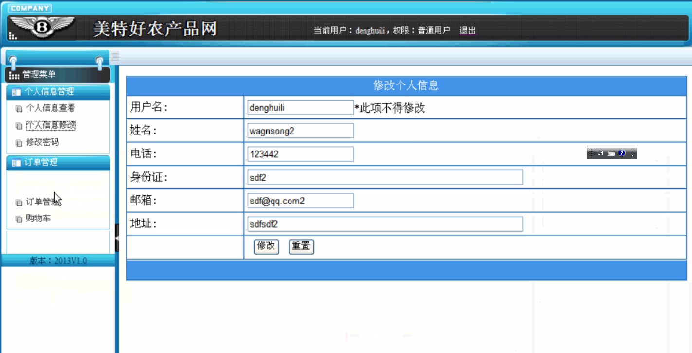 Product 1