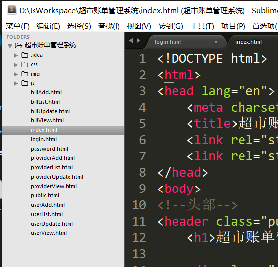 前端HTML/CSS+js 编写的超市账单管理系统（适合前端初学者巩固所学的三项技术知识）