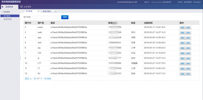 java servlet开发优乐购电子商城完整项目源码(完整前后台功能)