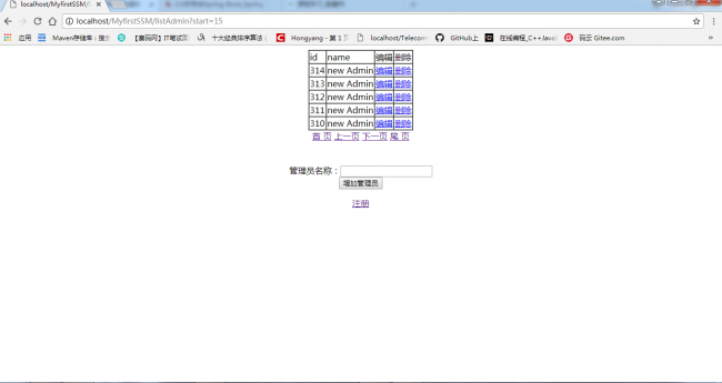 ssm框架项目模板（适合新手学习）