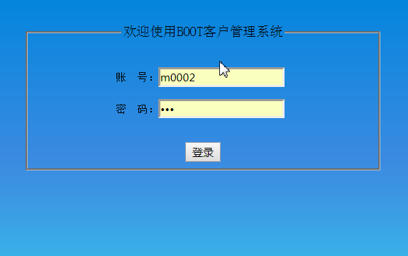 ssm实现简单的crm客户管理系统