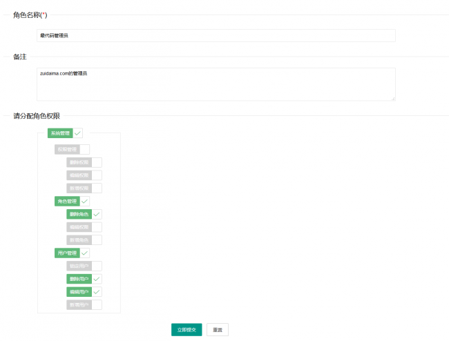 springboot2 + mybatis-plus3 +shiro1.4 +layui细颗粒度网站后台用户权限管理系统