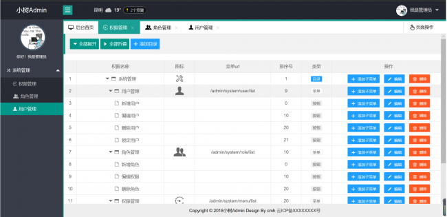 springboot2 + mybatis-plus3 +shiro1.4 +layui细颗粒度网站后台用户权限管理系统