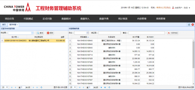 spring+spring mvc+hibernate开发工程财务管理辅助系统