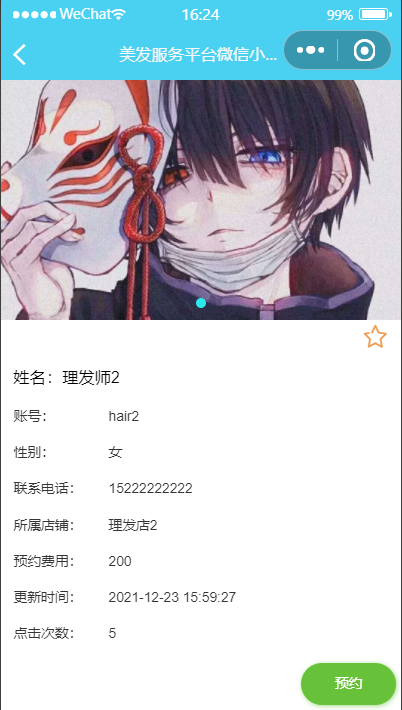 1640247927644069441.png image.png